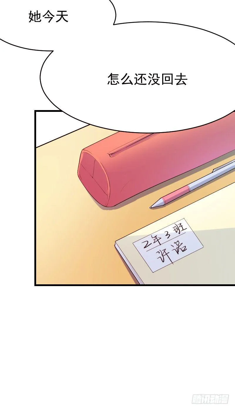 第二十四话 第9页