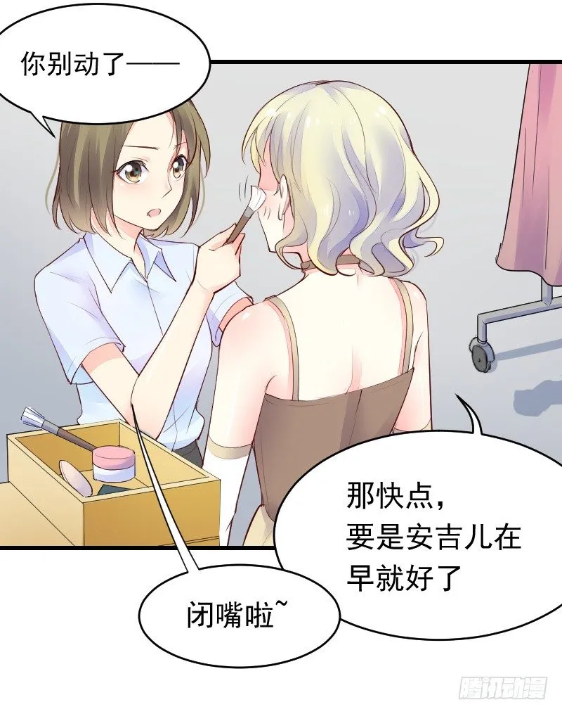 第二十四话 第13页