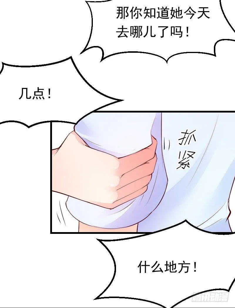 第二十四话 第19页