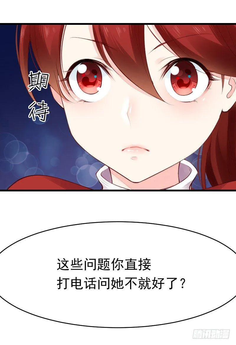 第二十四话 第21页