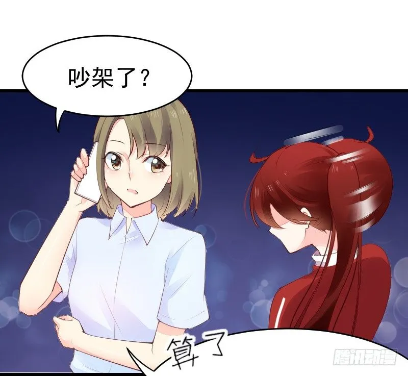 第二十四话 第23页