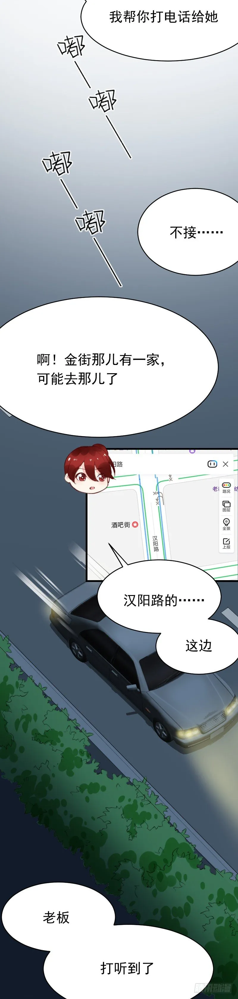 第二十四话 第24页