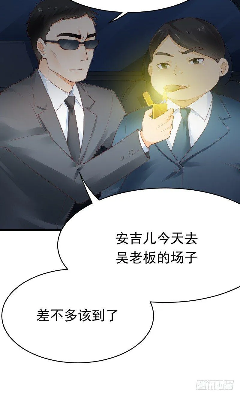 第二十四话 第25页