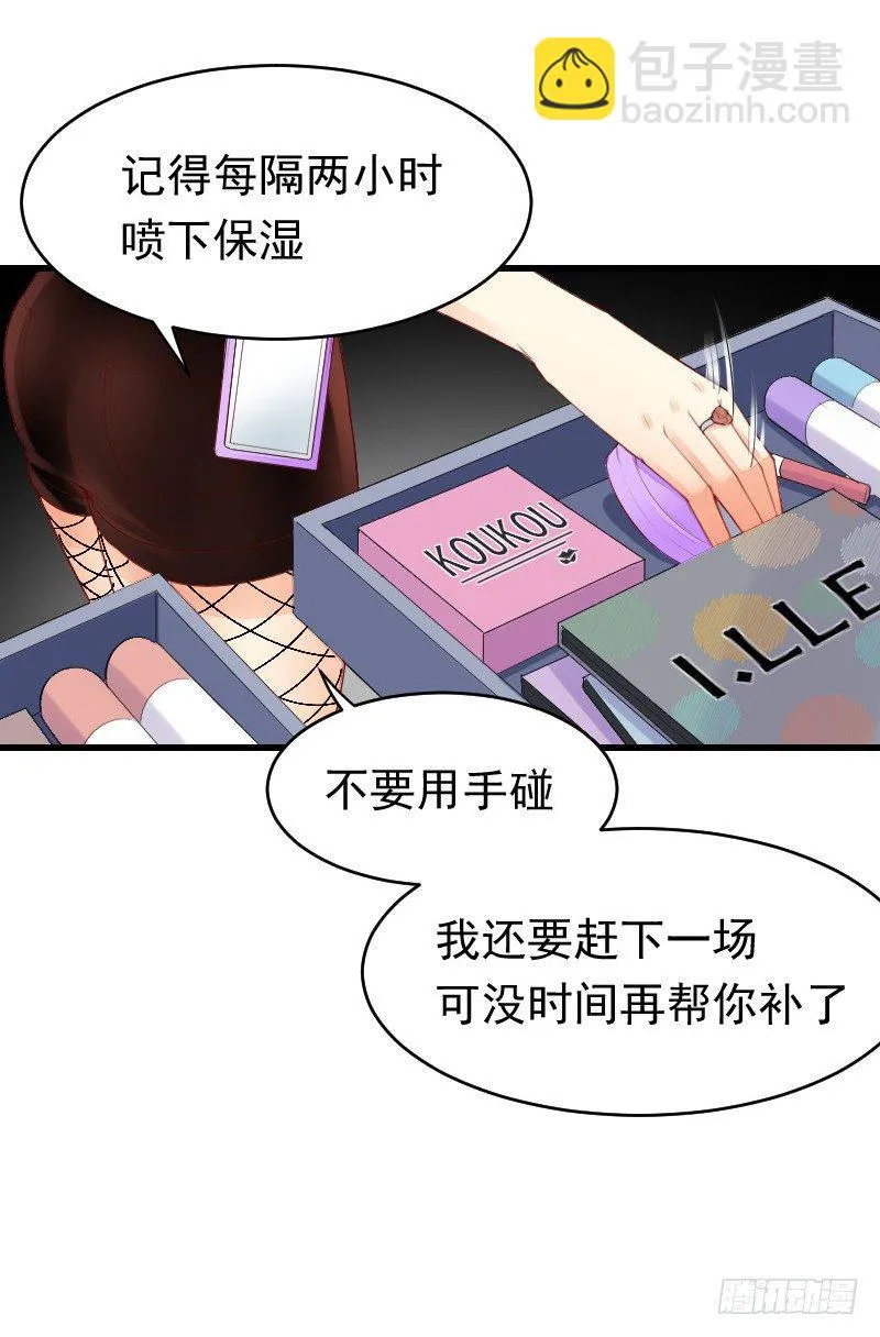 第二十四话 第33页