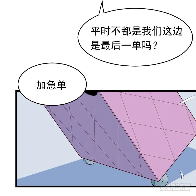 第二十四话 第35页