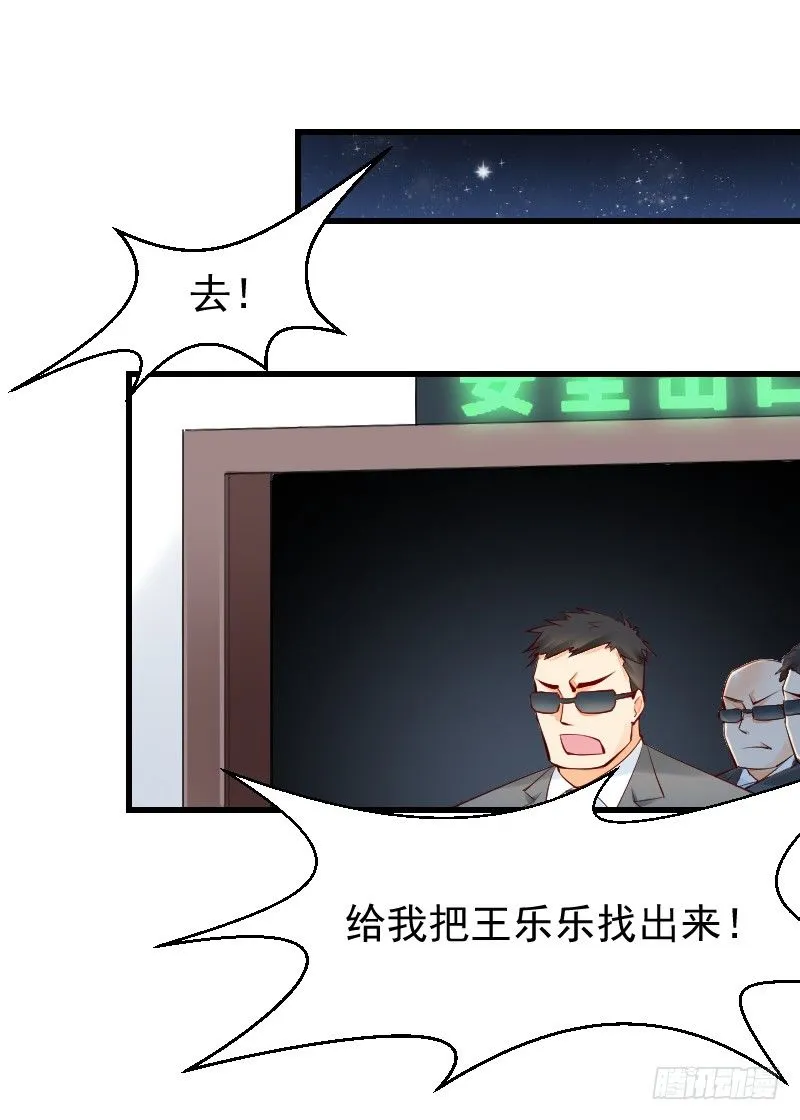 第二十四话 第37页