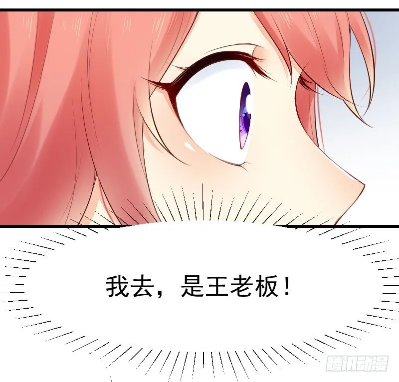 第二十四话 第38页