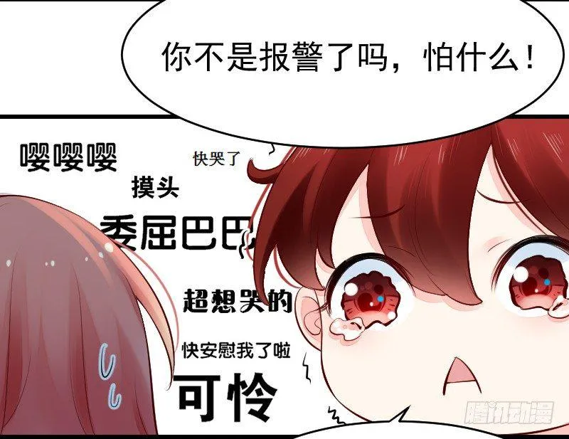 第二十四话 第50页