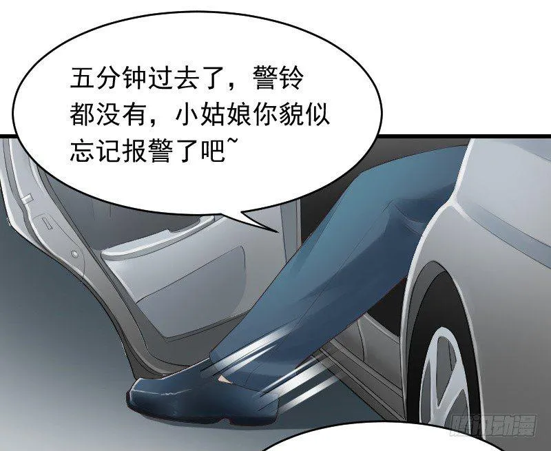 第二十四话 第52页