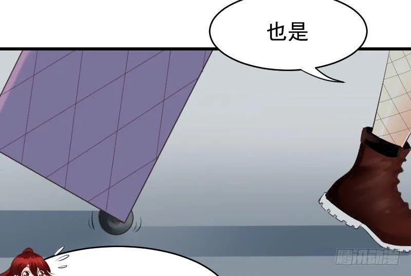 第二十四话 第57页