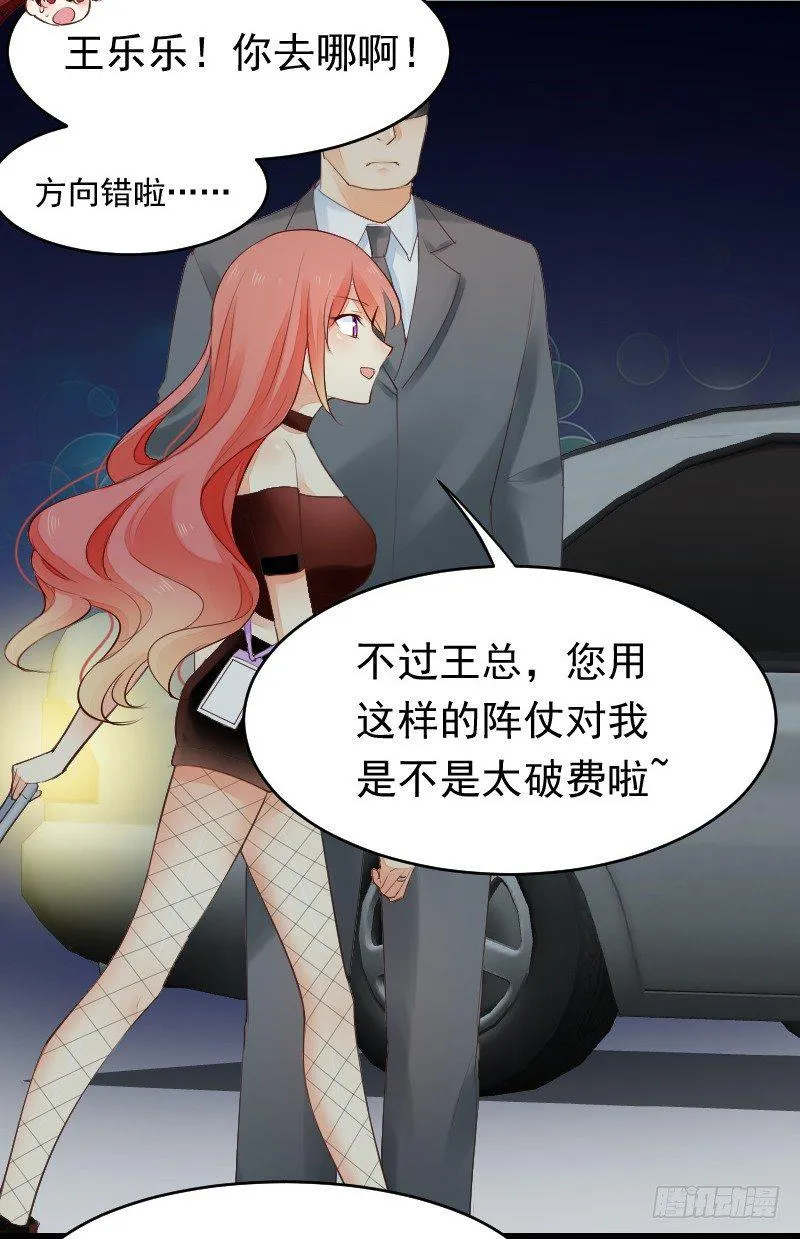 第二十四话 第58页