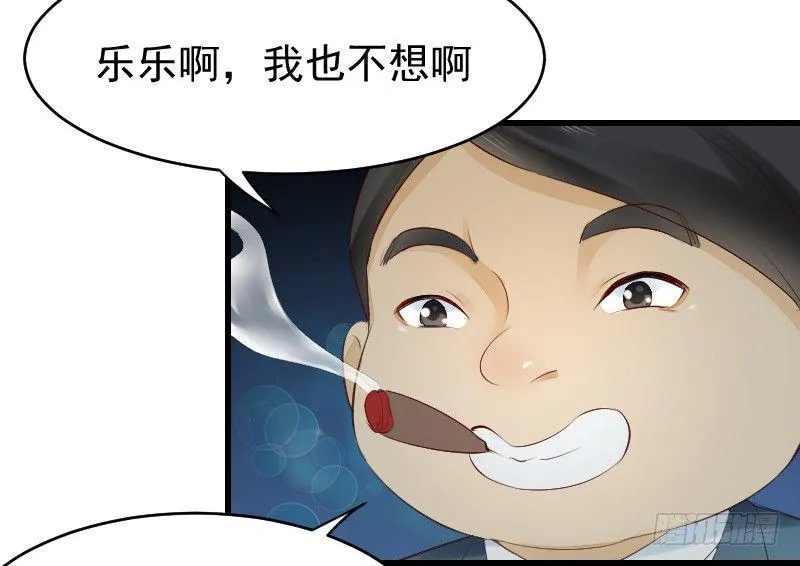 第二十四话 第59页