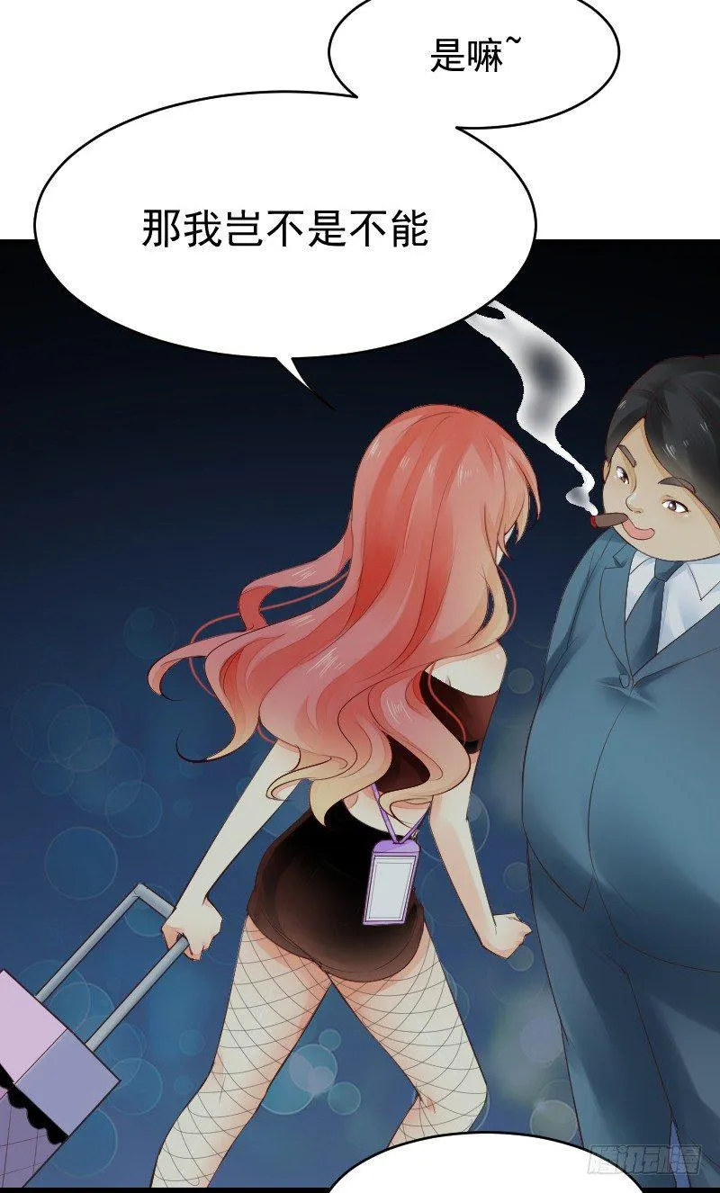 第二十四话 第61页