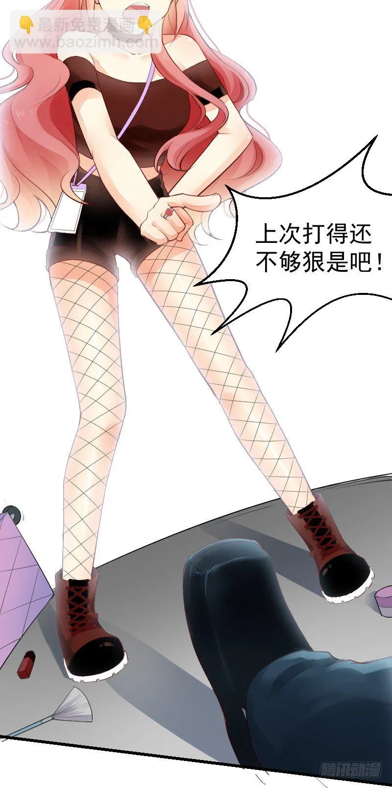 第二十四话 第66页