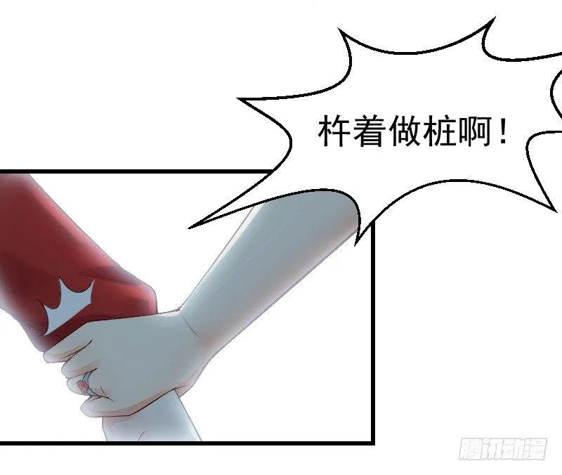 第二十四话 第69页