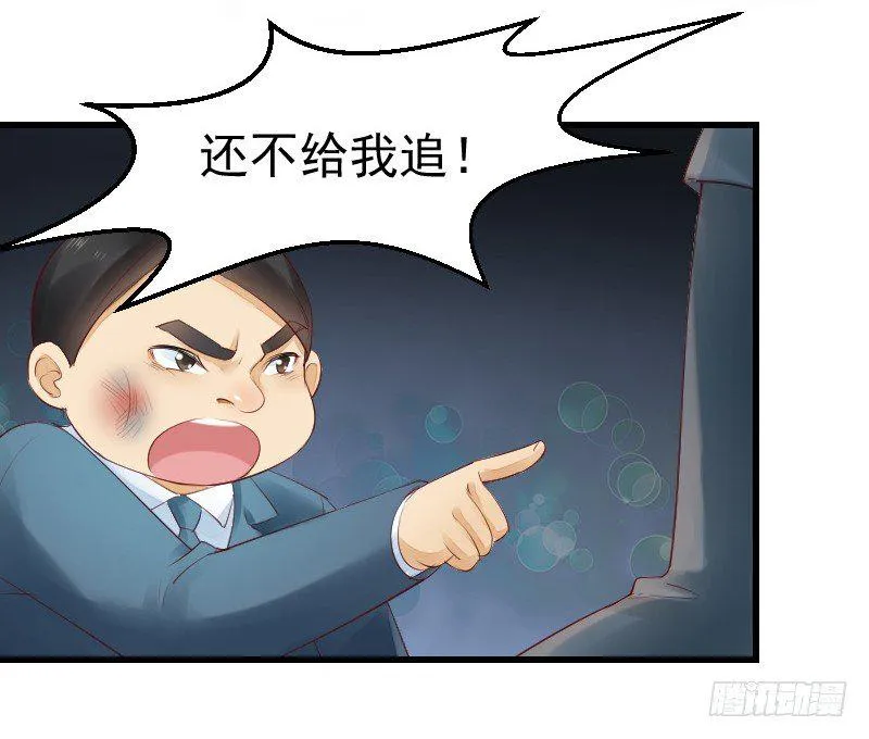 第二十四话 第72页