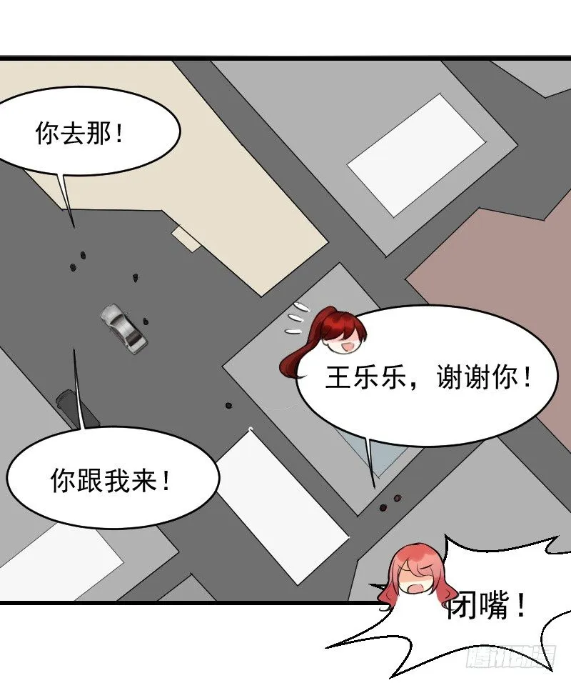 第二十四话 第73页