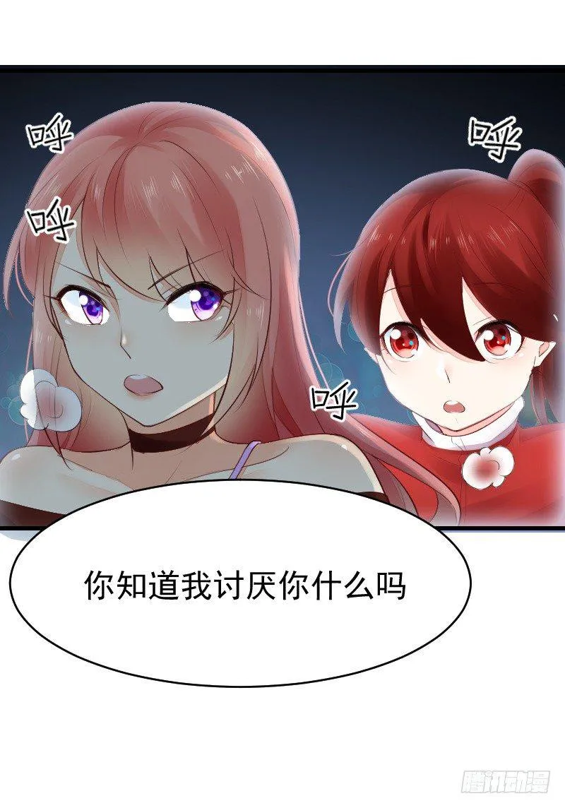 第二十四话 第75页