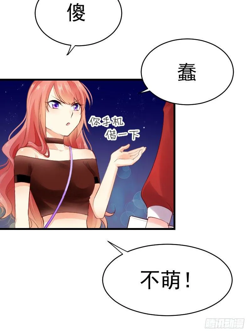 第二十四话 第77页
