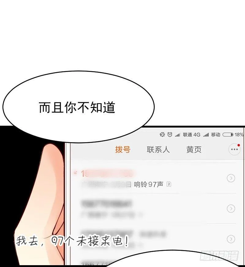第二十四话 第78页