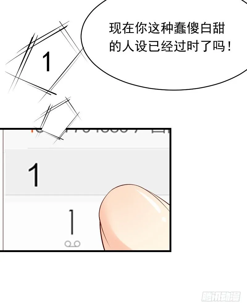 第二十四话 第79页