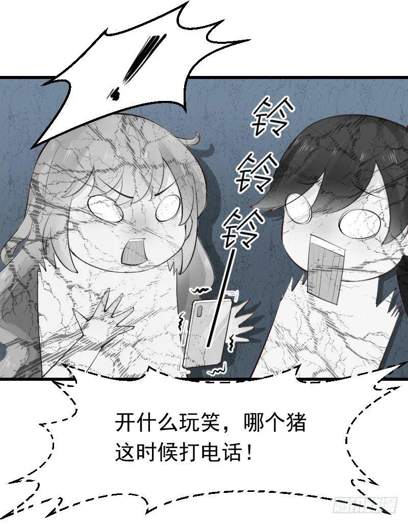 第二十四话 第81页