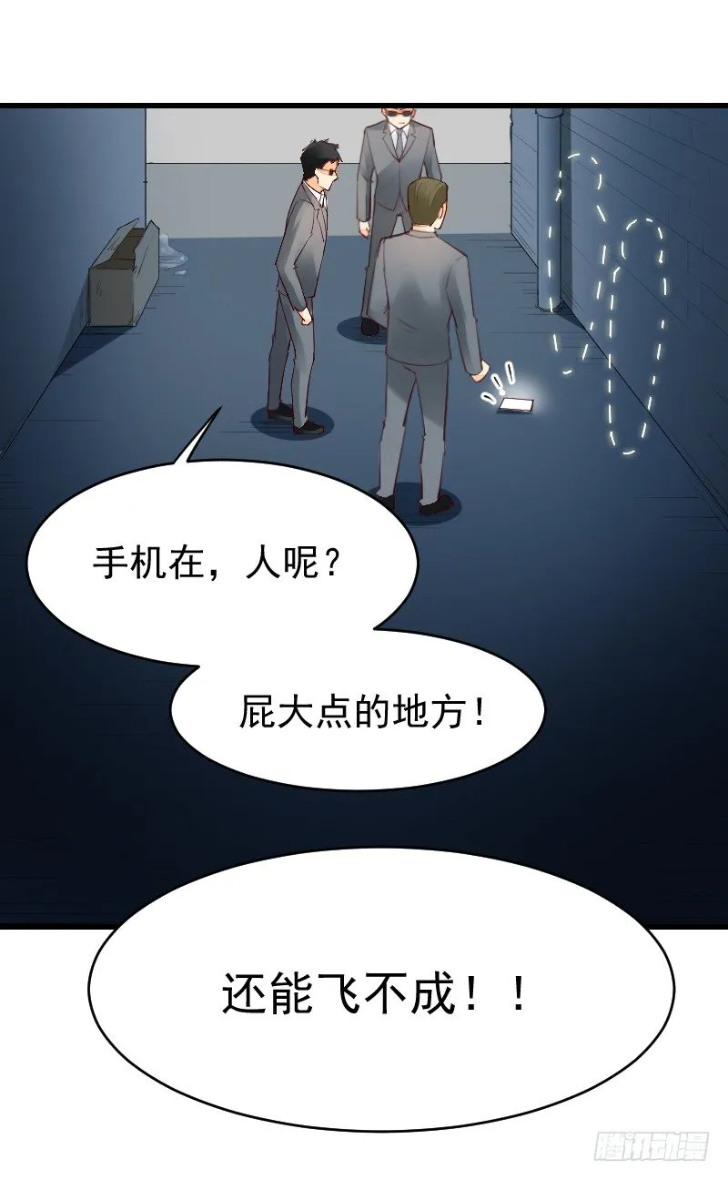 第二十四话 第86页
