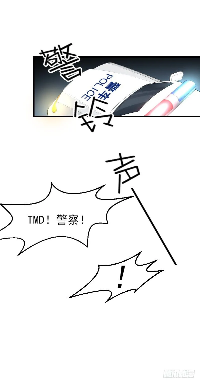 第二十四话 第90页