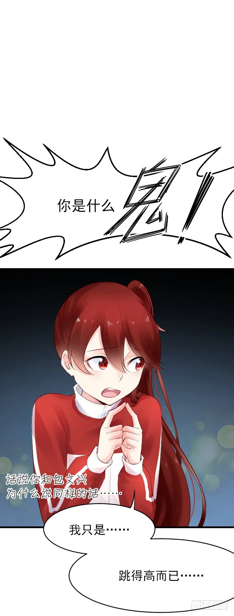 第二十四话 第91页