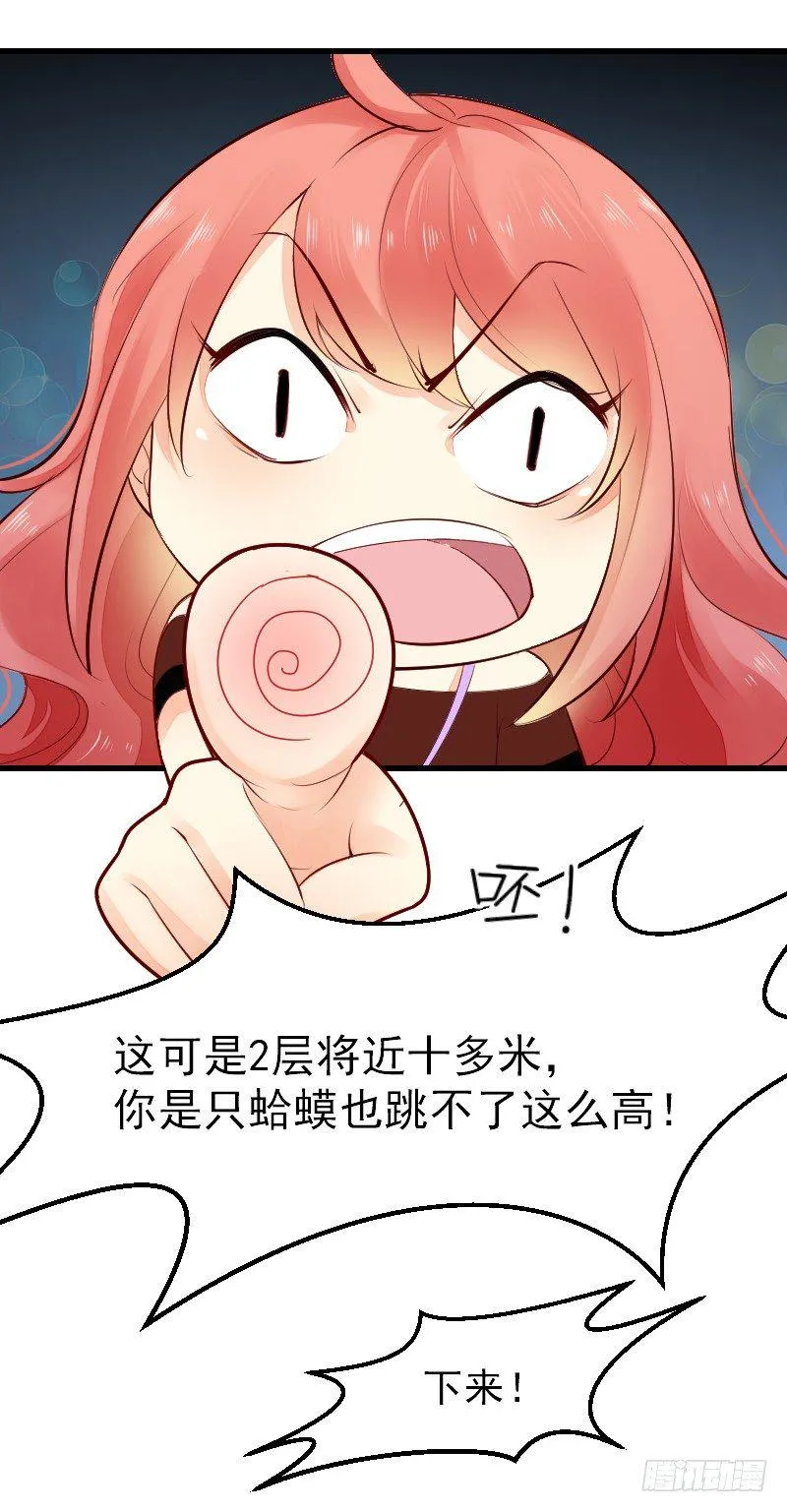 第二十四话 第92页