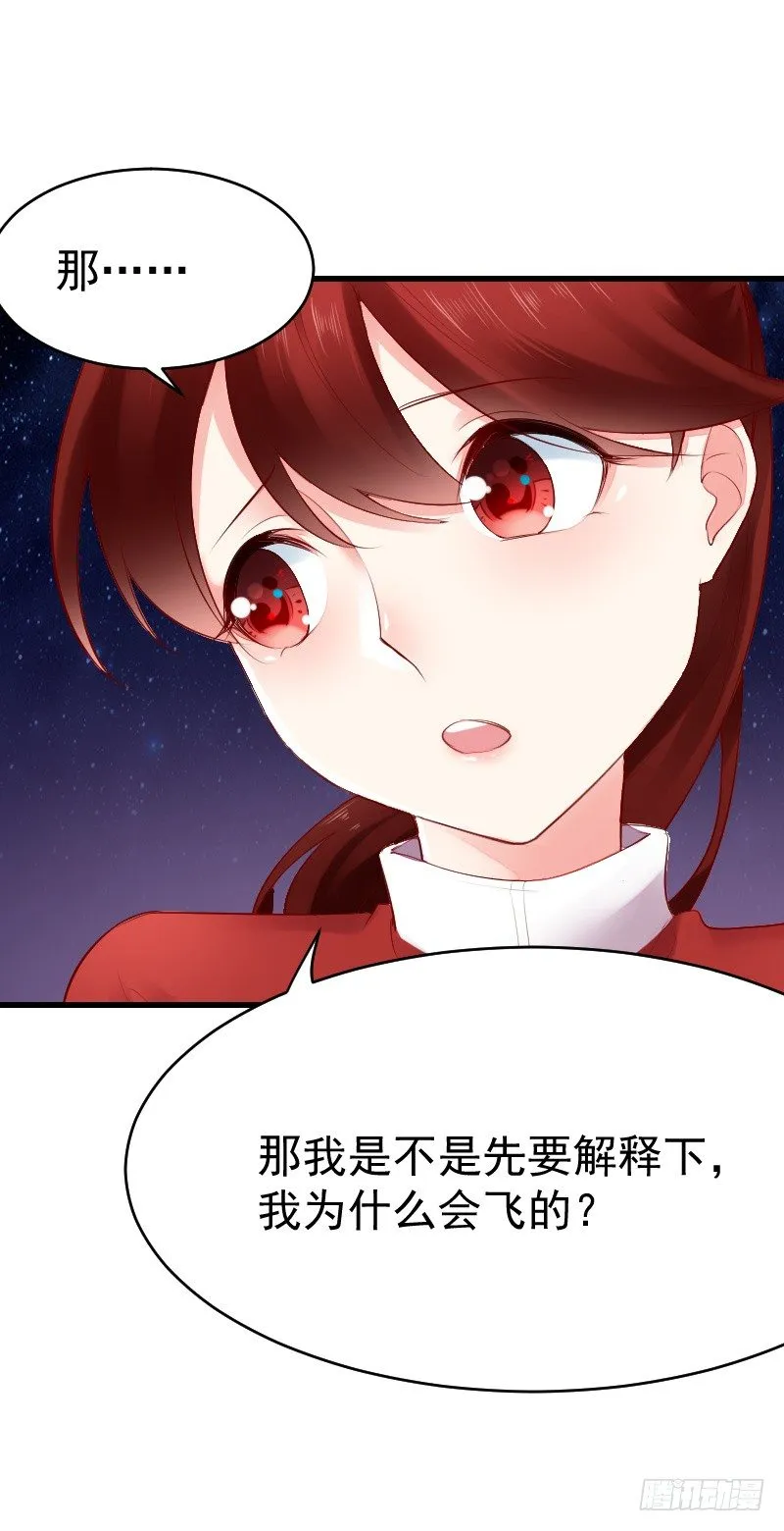 第二十四话 第95页