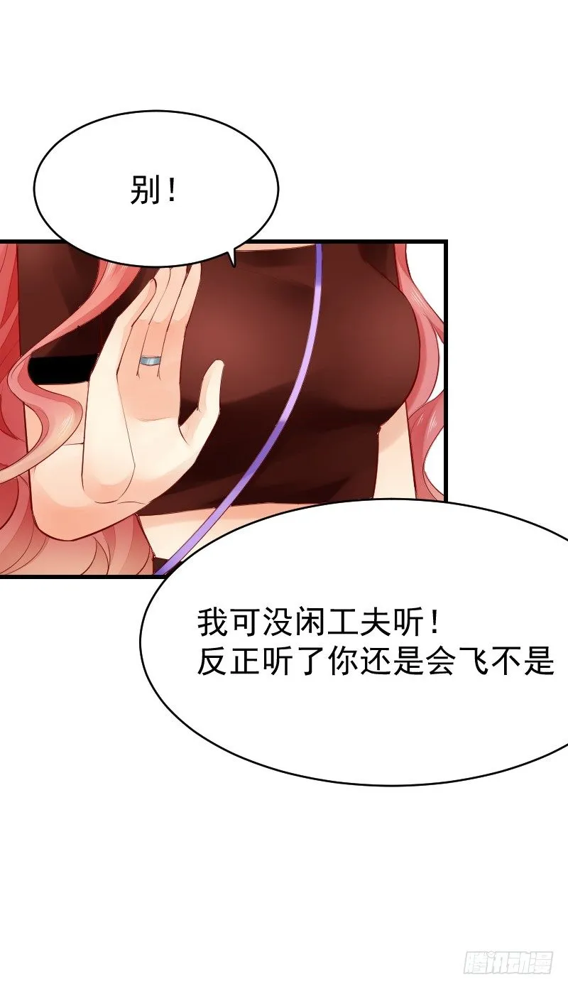 第二十四话 第96页