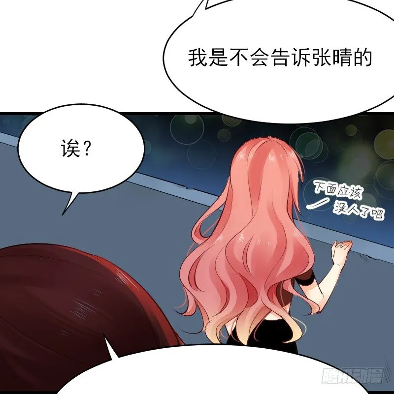 第二十四话 第99页