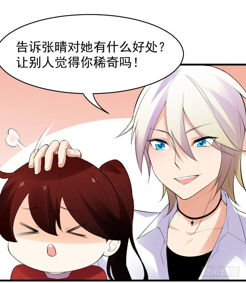 第二十四话 第101页