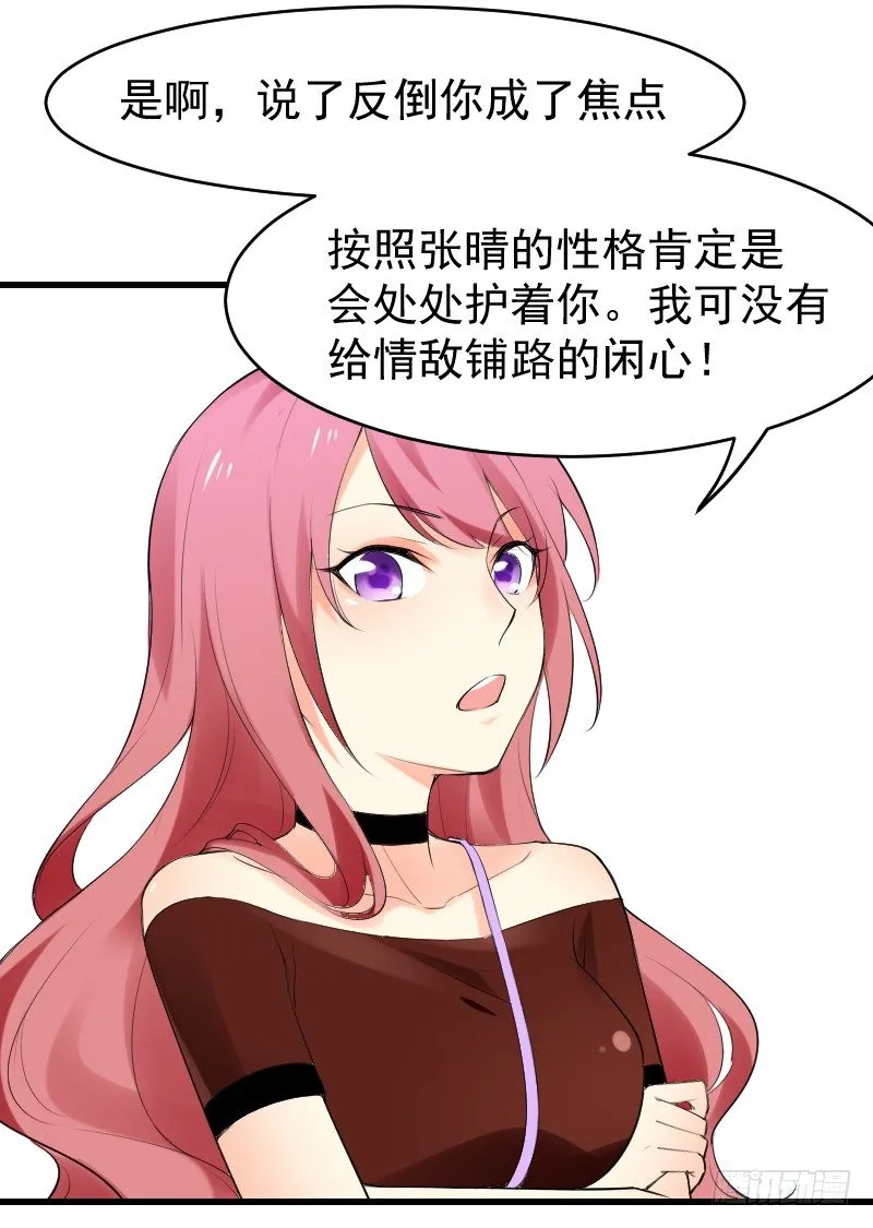 第二十四话 第102页