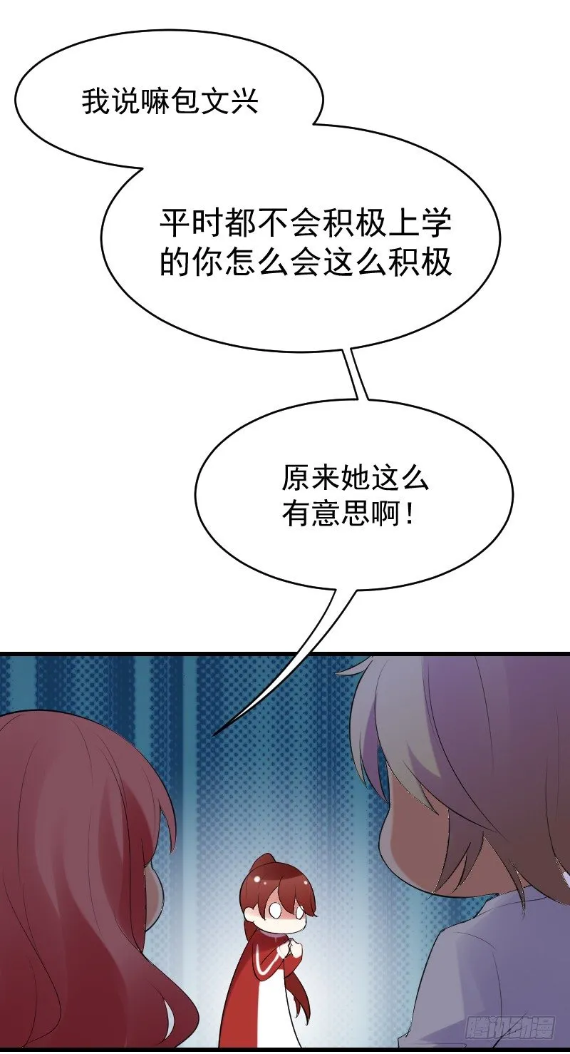 第二十四话 第104页