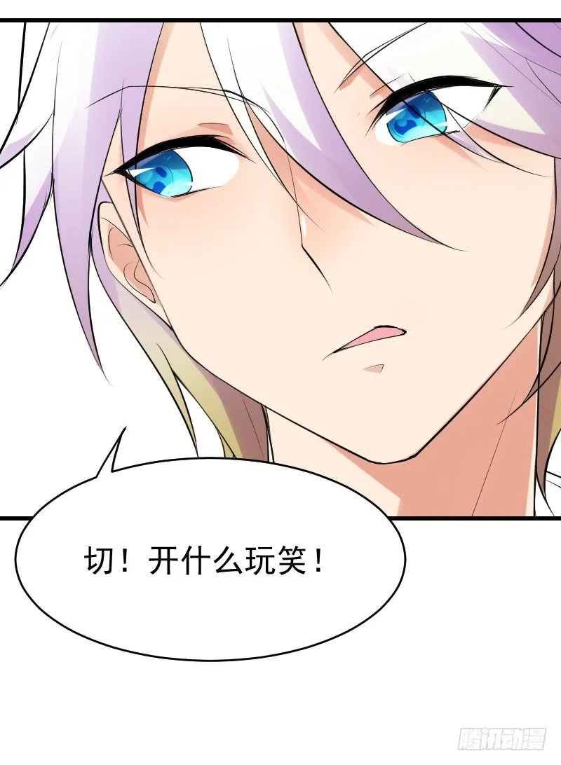 第二十四话 第109页
