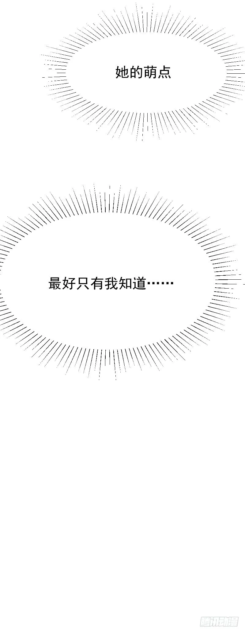 第二十四话 第114页