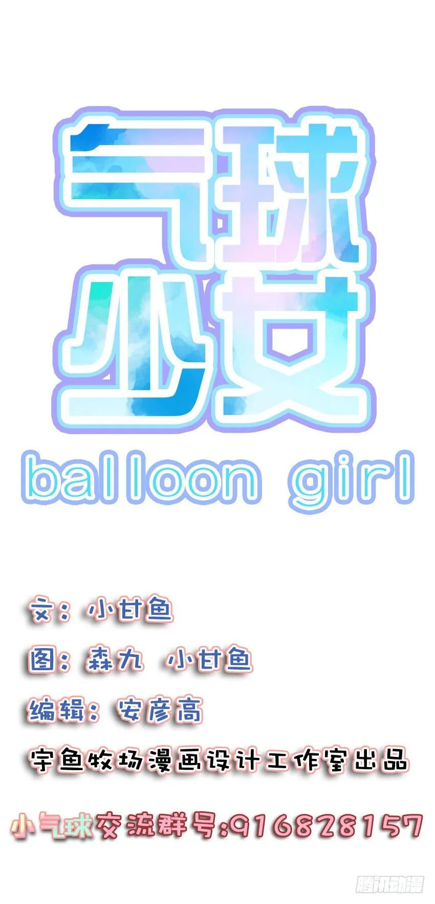 第二十四话 第115页