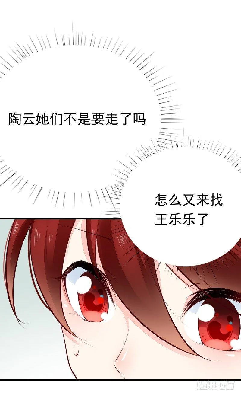 第二十三话 第21页