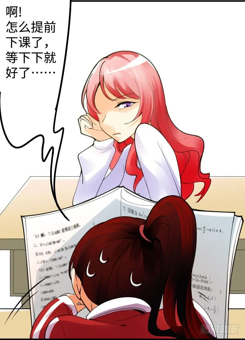 第二话 第4页