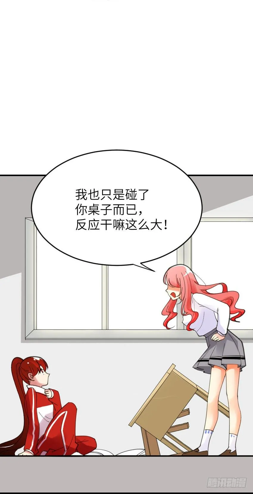 第二话 第14页