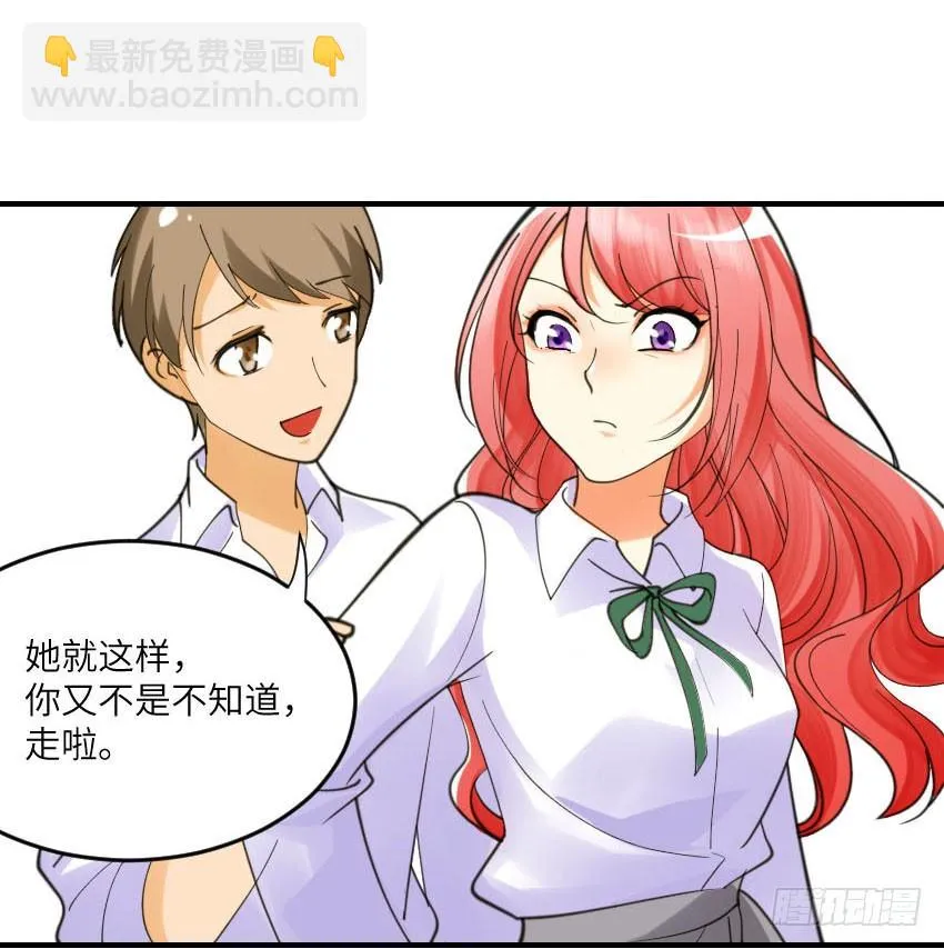第二话 第15页