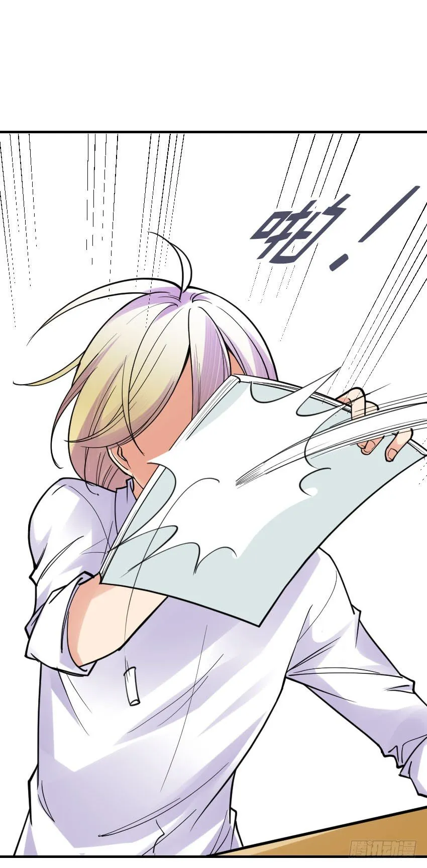 第八话 第29页