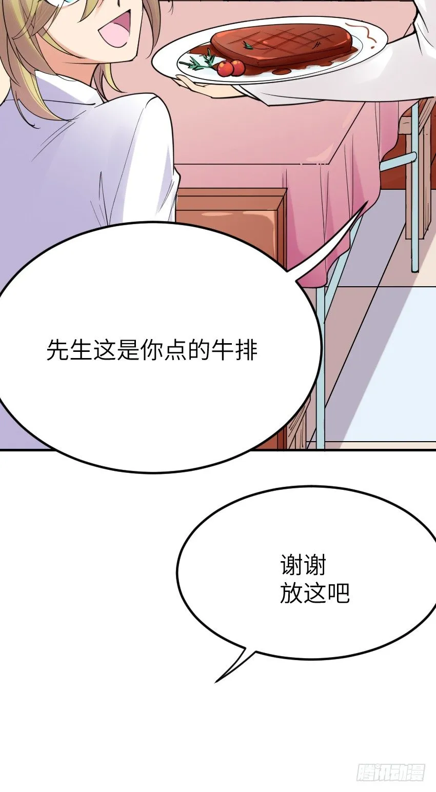 第十话 第51页