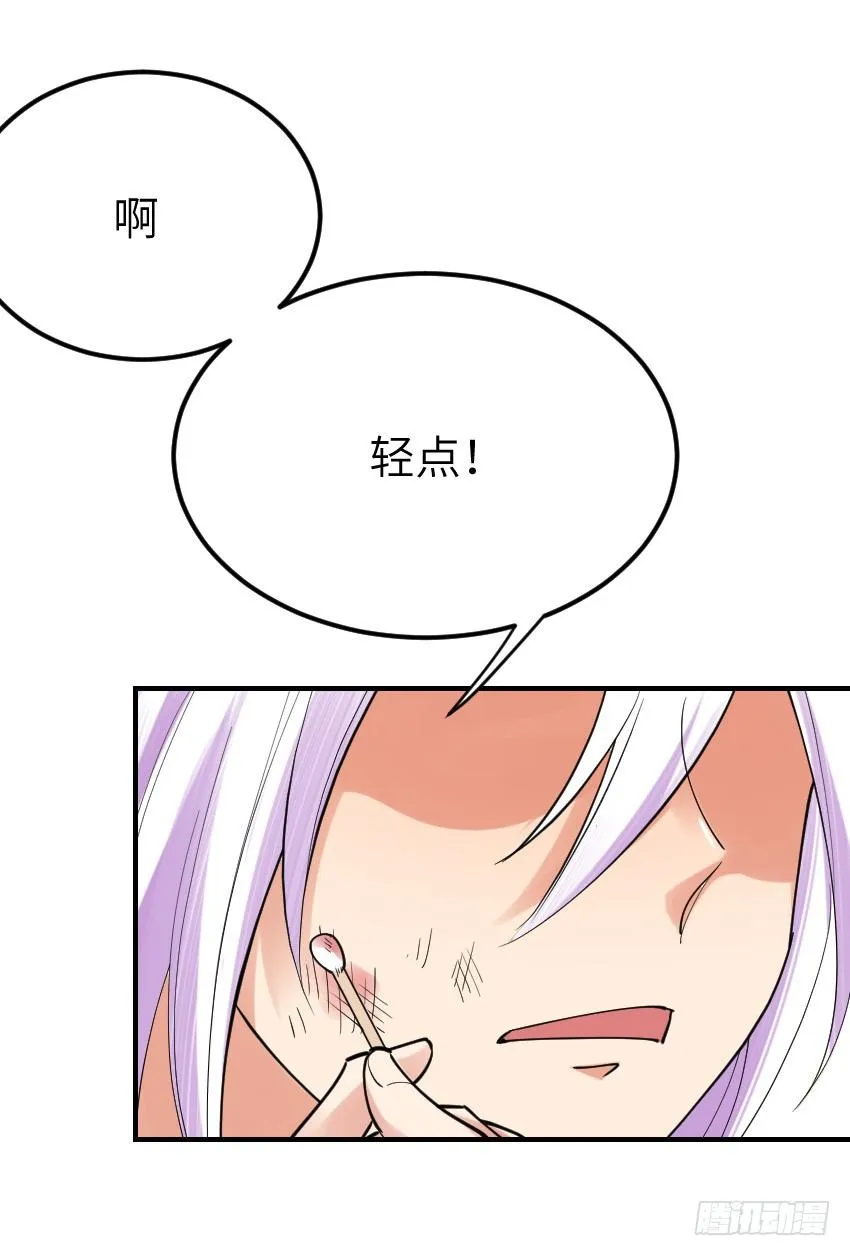 第十一话 第1页
