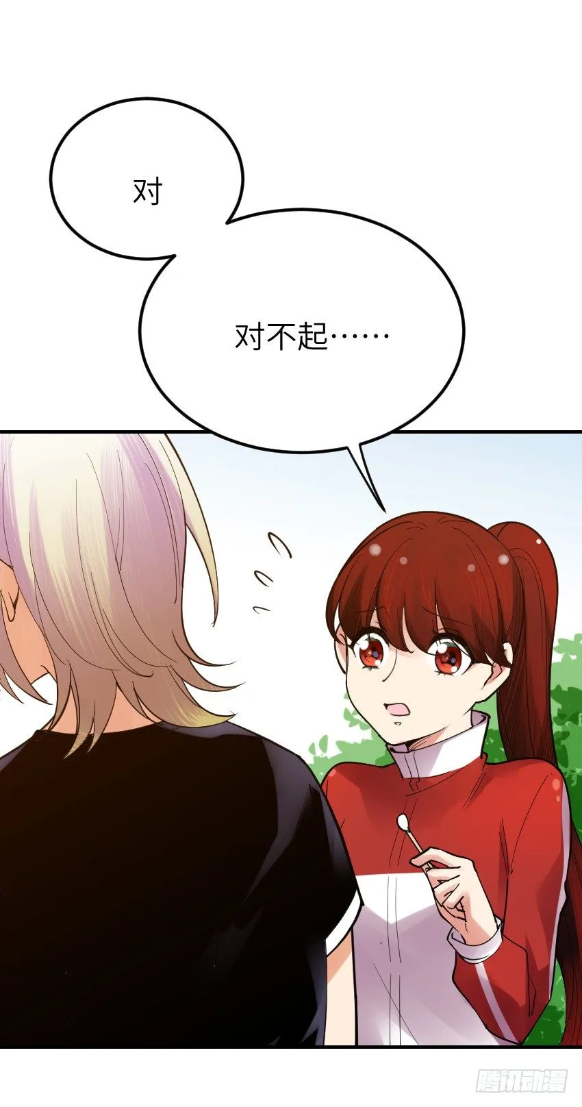 第十一话 第2页