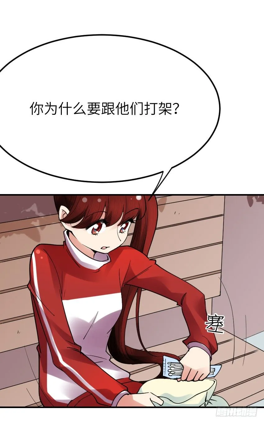 第十一话 第3页