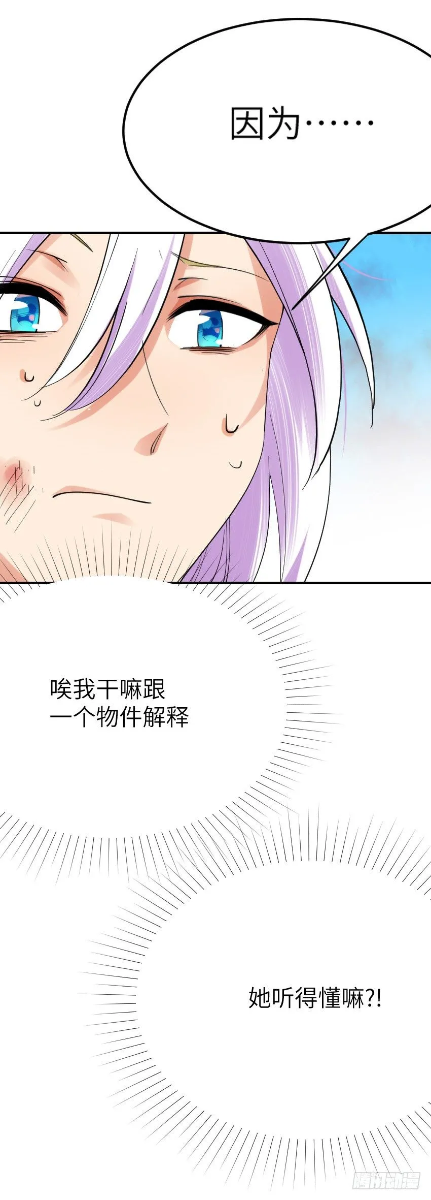 第十一话 第10页