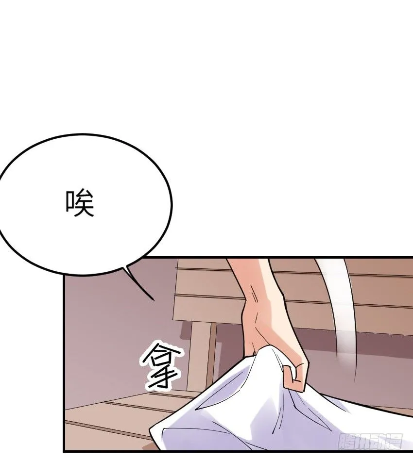 第十一话 第11页